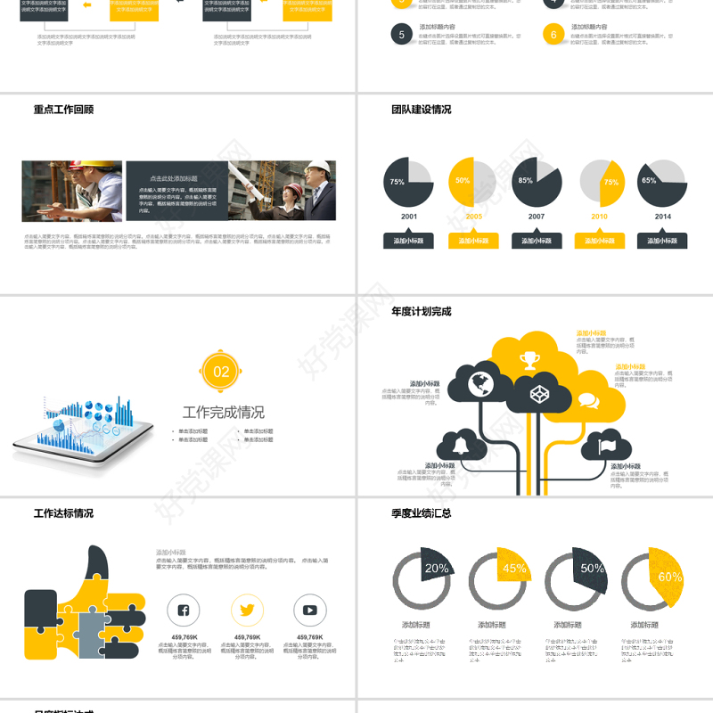 2017年建筑施工安全生产教育PPT模板
