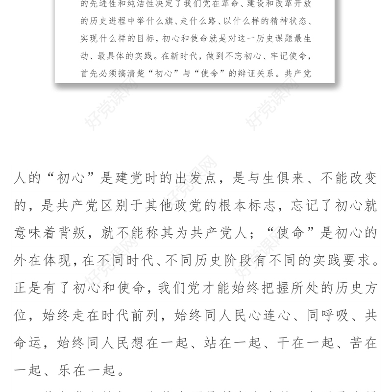 山东省委书记刘家义不忘初心牢记使命永葆共产党人政治本色