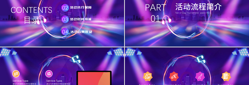 紫色时尚大气双十一天猫淘宝全球狂欢节PPT模板