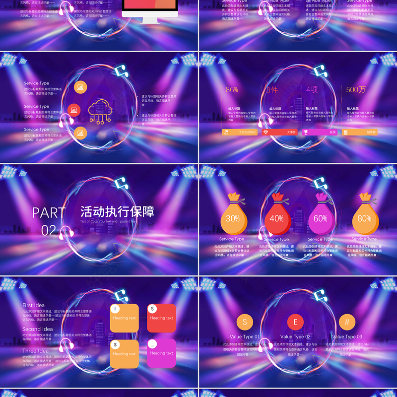 紫色时尚大气双十一天猫淘宝全球狂欢节PPT模板