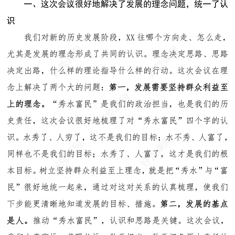 县委书记在谋划明年工作务虚会上的讲话