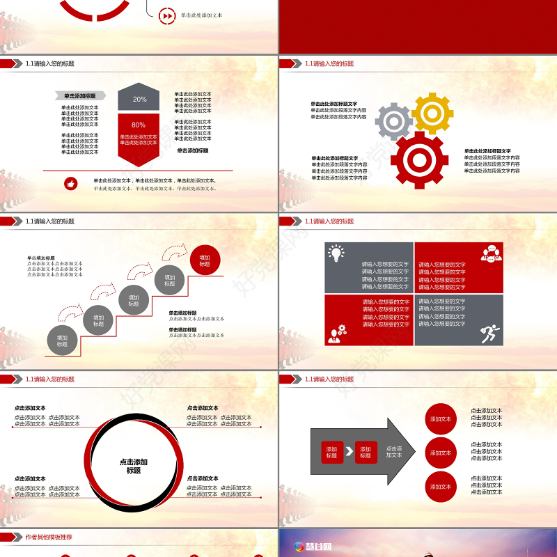 红色大气消防应急救援动态PPT模板