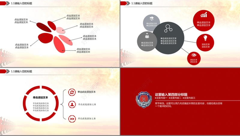 红色大气消防应急救援动态PPT模板