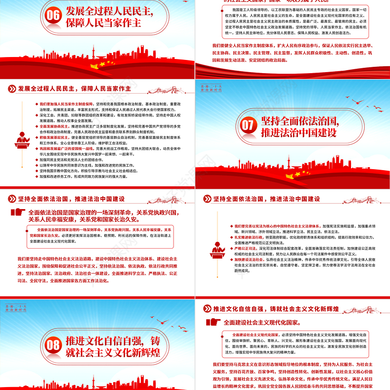 2022党的二十大报告PPT红色党政风学习党的20大精神党员干部辅导微党课课件1