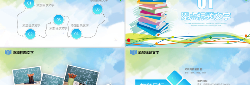 原创读书分享教学课件教师说课公开课PPT模板-版权可商用