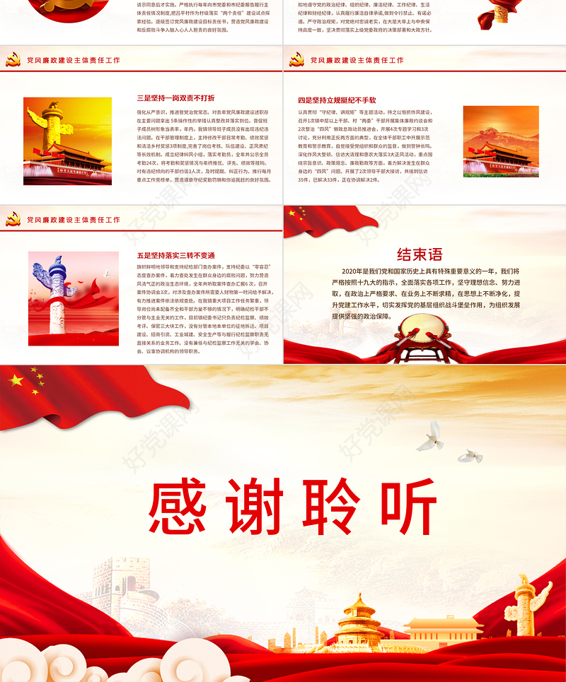 红色云海党建风党建党课学习宣传材料ppt