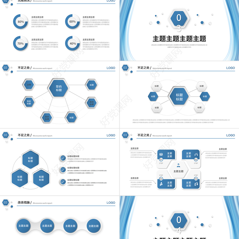 2022个人工作总结PPT淡蓝清新工作汇报模板下载