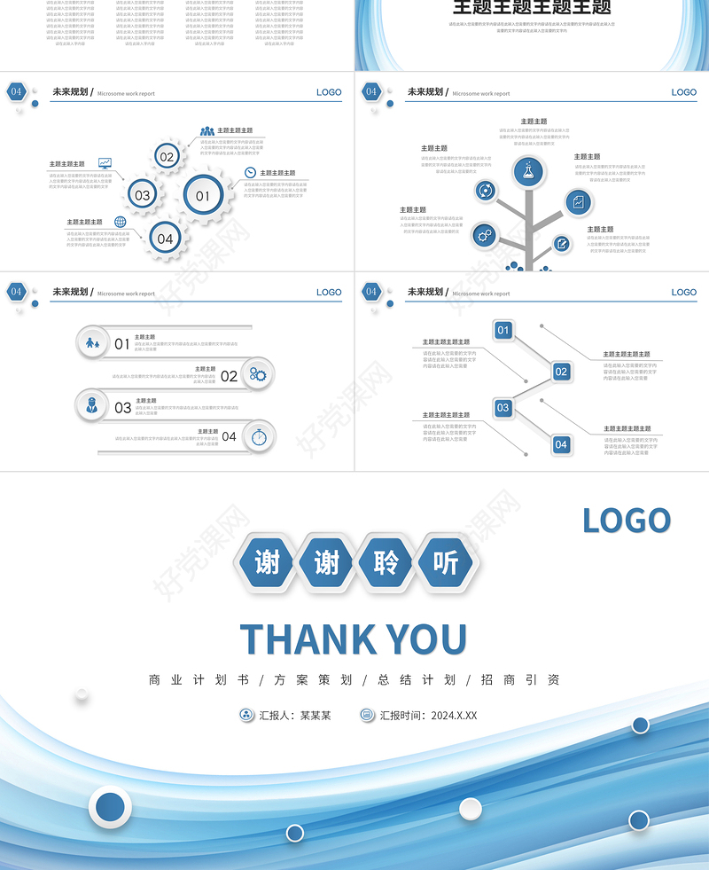 2022个人工作总结PPT淡蓝清新工作汇报模板下载