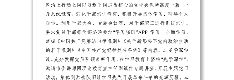 转化教育成果转变工作作风主题教育成果汇报工作汇报