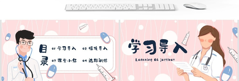 病毒八年级人教版生物课件ppt模板