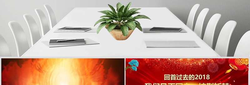 原创2019开门红颁奖典礼年终盛典猪年年会PPT-版权可商用