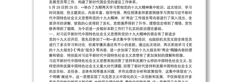 2021学习《国有企业基层组织工作条例》心得