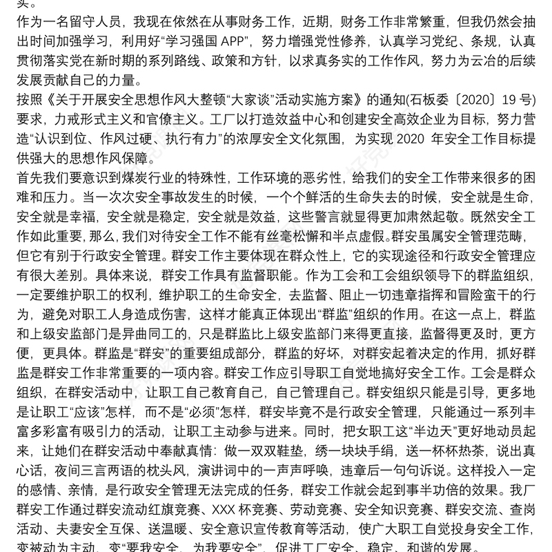 2021“学习党纪法规、筑牢纪法防线”主题教育活动心得体会3篇