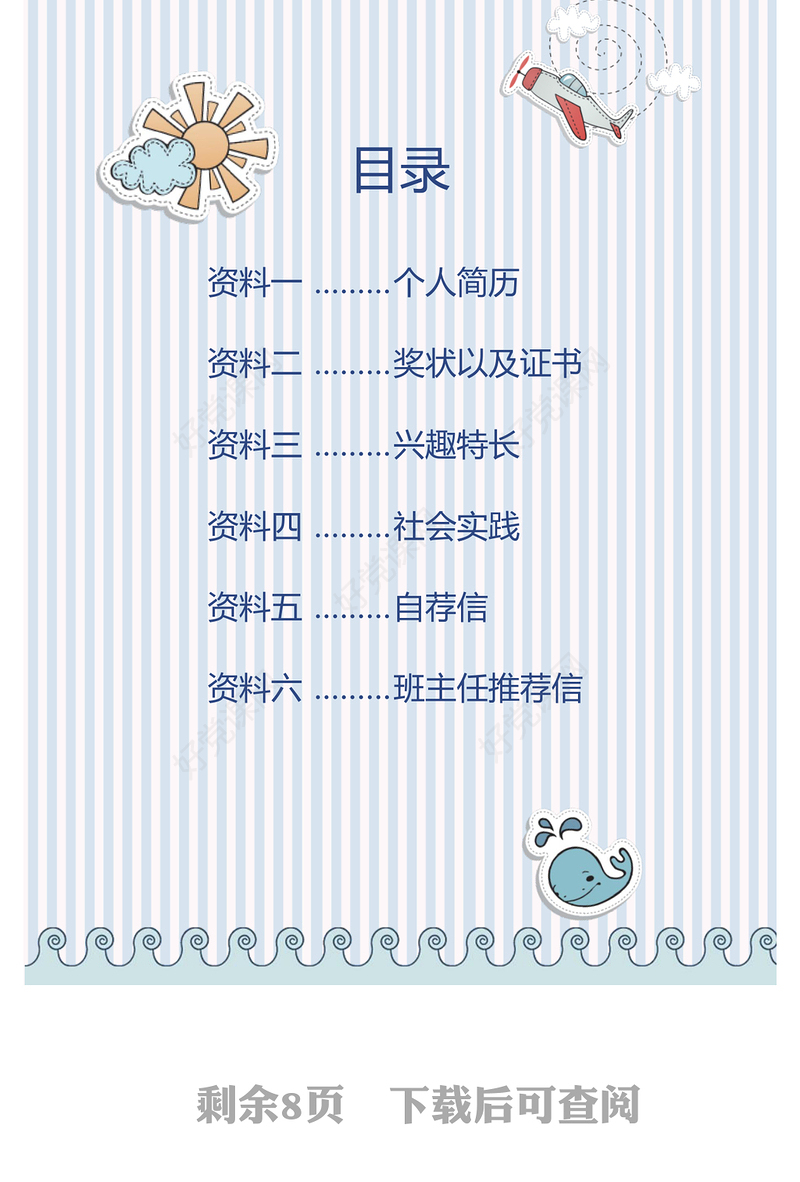 2020年精益生产管理PPT模板