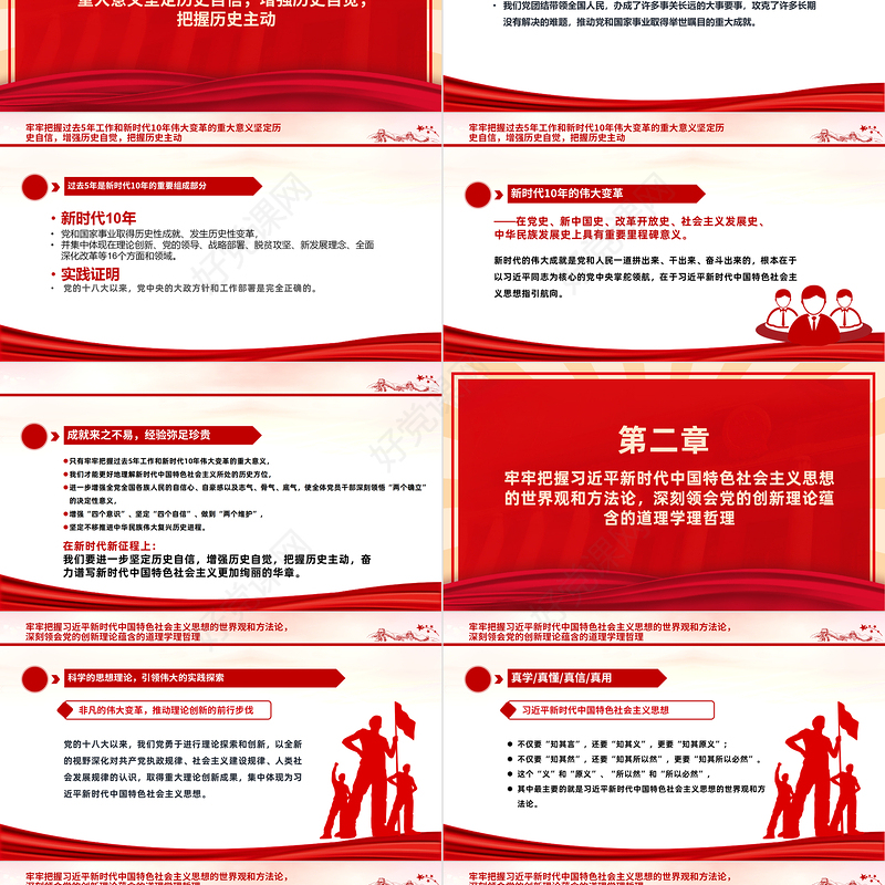 2023把学习党的大会精神落到实处PPT红色党政风深入学习宣传贯彻党的二十大精神专题党课党建课件模板