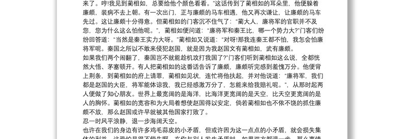 小学教师假期读书心得体会8篇