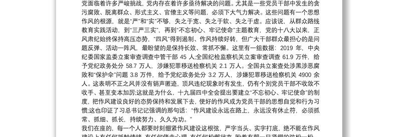 [七一专题党课讲稿]专题党课讲稿《做一名实干担当的合格干部》三篇