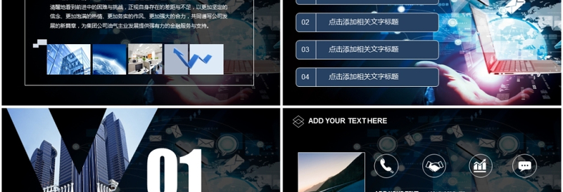 互联网科技感商务大数据动态PPT模板