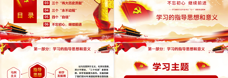 中国共产党百年辉煌