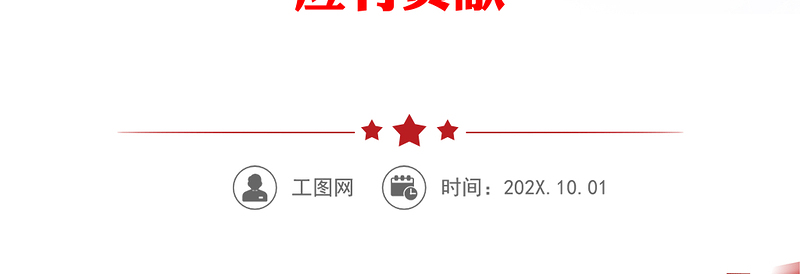 党章党课学深学透新党章把贯彻落实党章贯穿到工作的方方面面为实现第二个百年奋斗目标作出应有贡献