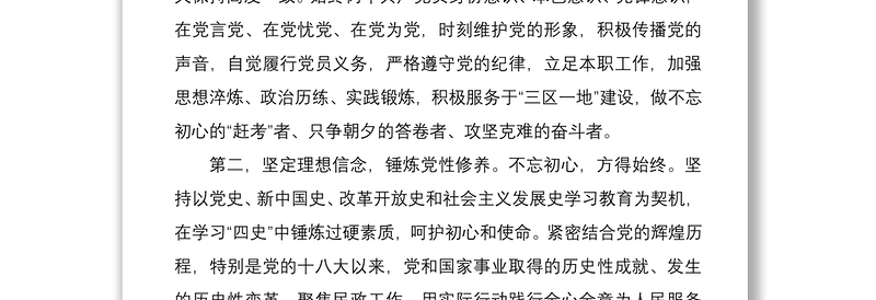 2021个人发言重温入党誓词活动新党员代表发言范文主题党日活动参考素材