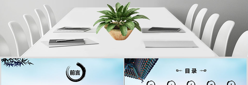 中国风读书分享书香中国水墨古典PPT模板