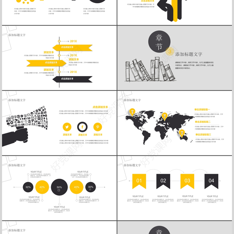 创意教育教学课程设计教师说课PPT模板