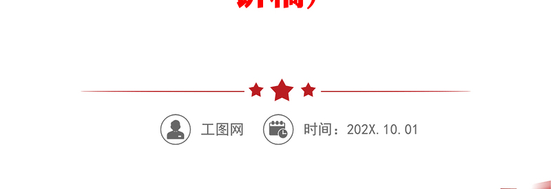 2023深入把握中华文明的五大突出特性PPT大气精美风党员干部学习教育专题党课课件(讲稿)