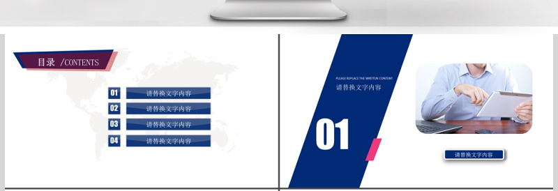财务数据经营分析报告会计PPT