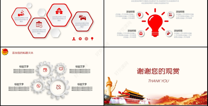 中国共青团一学一做学习PPT五四青年节