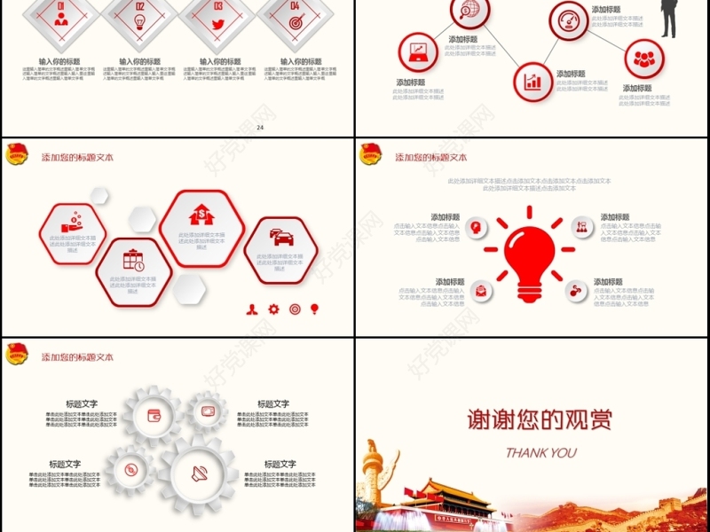 中国共青团一学一做学习PPT五四青年节