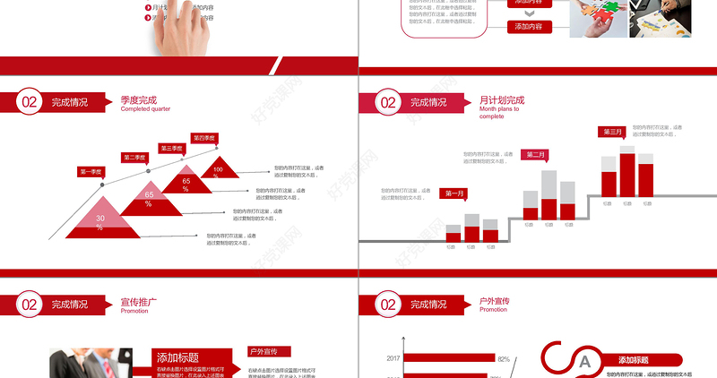 红色中国风企业年会颁奖盛典PPT模板