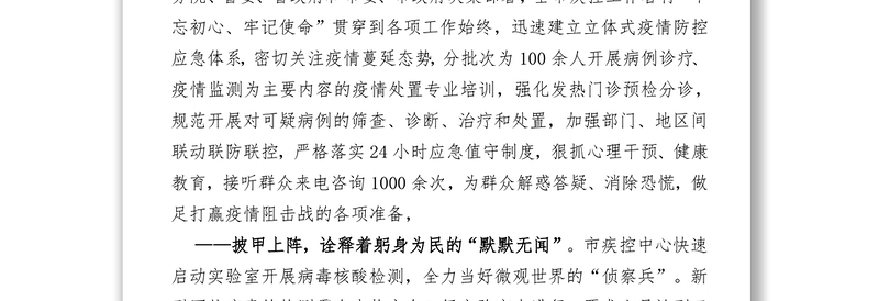 西宁疾控人严守疫情防控第一道关口发出战“疫”最强音疫情最新消息