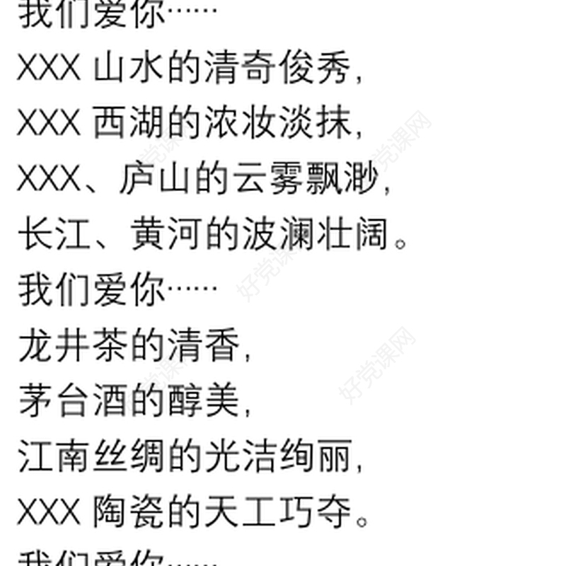 红色经典诗歌 朗诵 稿3篇 红色经典诗歌 朗诵 稿