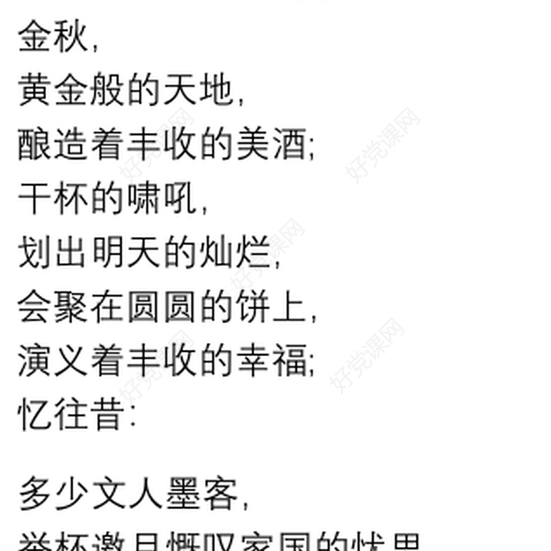 红色经典诗歌 朗诵 稿3篇 红色经典诗歌 朗诵 稿