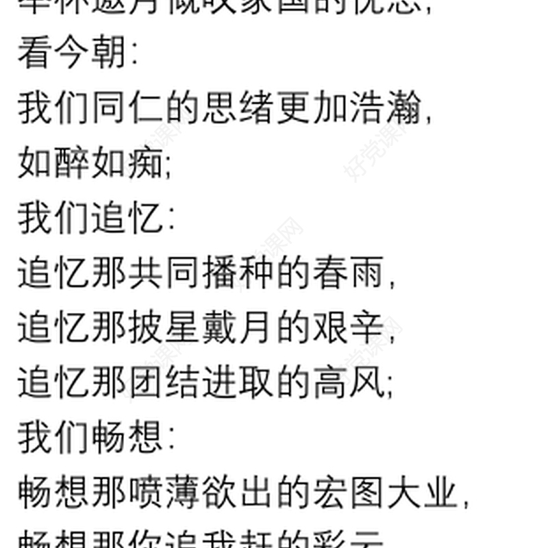 红色经典诗歌 朗诵 稿3篇 红色经典诗歌 朗诵 稿