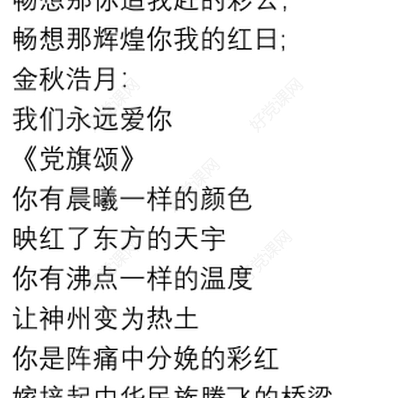 红色经典诗歌 朗诵 稿3篇 红色经典诗歌 朗诵 稿