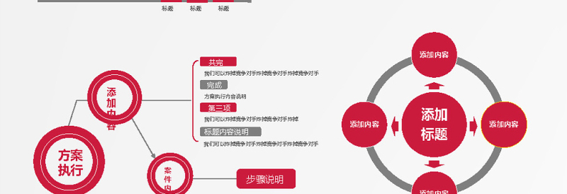 ppt商务图标数据分析图表素材