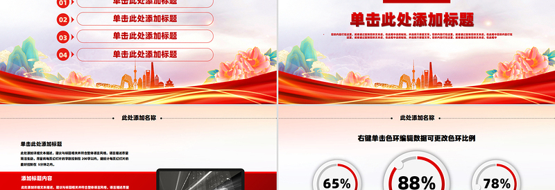 关于国税地税税务工作总结工作汇报PPT模板