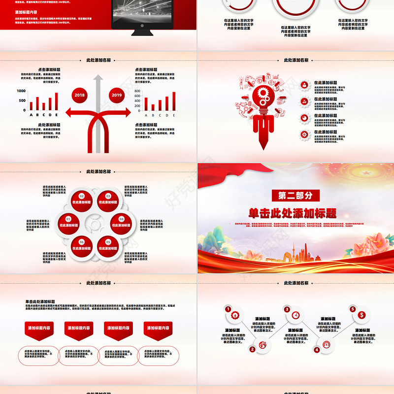 关于国税地税税务工作总结工作汇报PPT模板