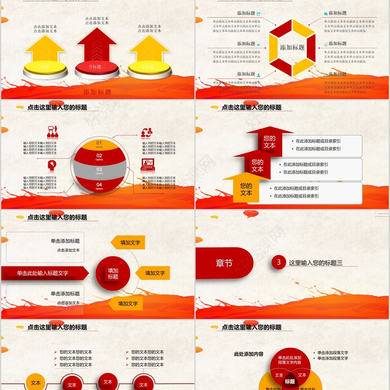 廉政教育警示教育党员干部廉洁从业PPT