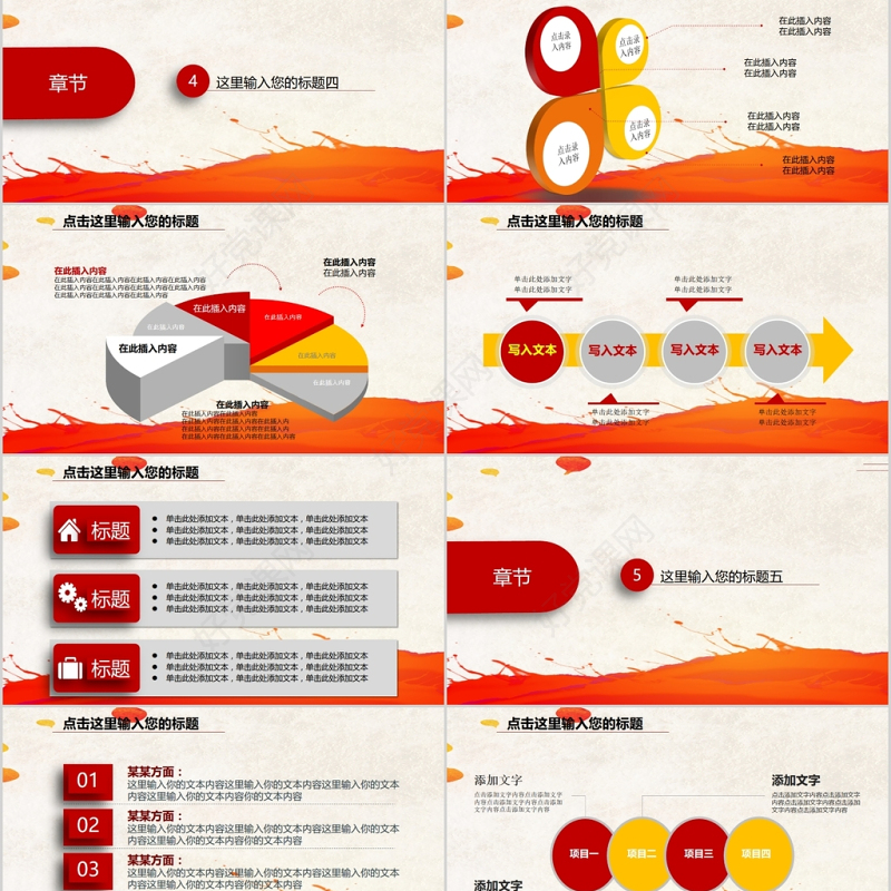 廉政教育警示教育党员干部廉洁从业PPT