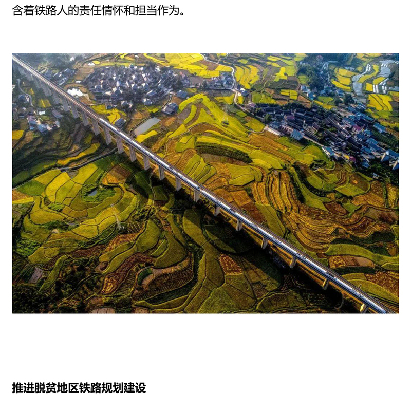 关于“乡村全面振兴”聚焦两会热词数说铁路帮扶PPT党课课件(讲稿)