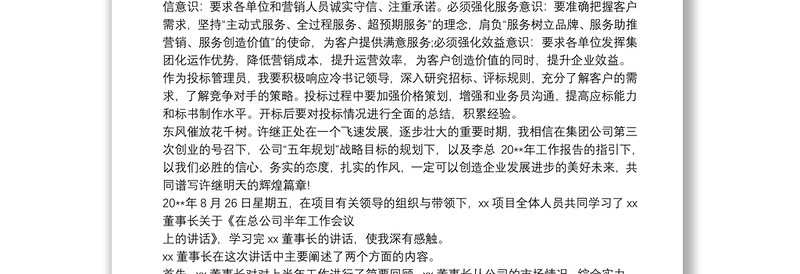 2021工作报告工作报告(3篇)