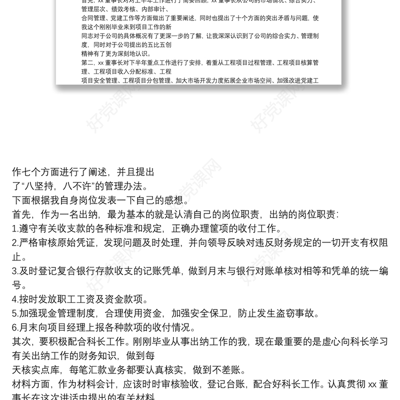 2021工作报告工作报告(3篇)