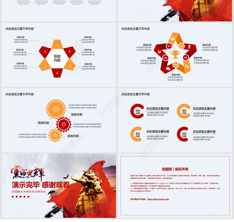 建党节党建宣讲动态PPT