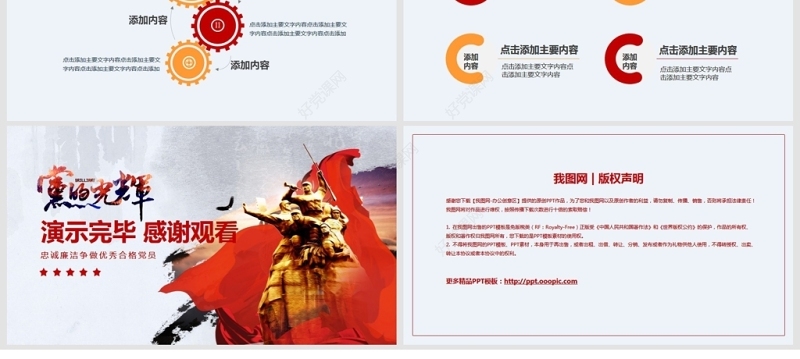 建党节党建宣讲动态PPT