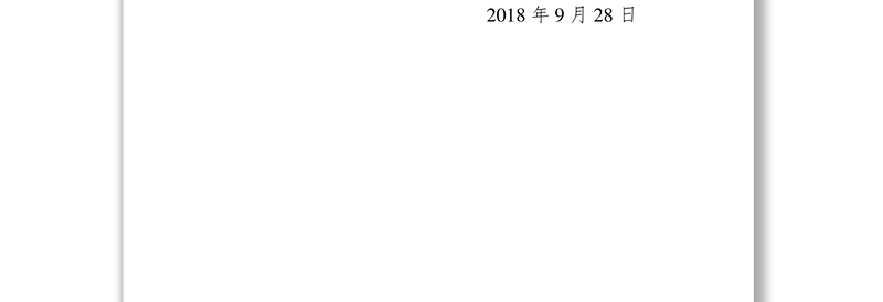 XX镇人民政府关于印发《2018年XX镇职业病防治专项工作方案》的通知