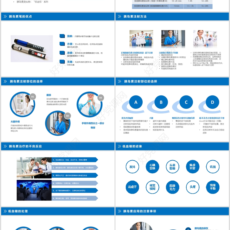 糖尿病治疗知识宣传教育糖尿病护理介绍注意事项