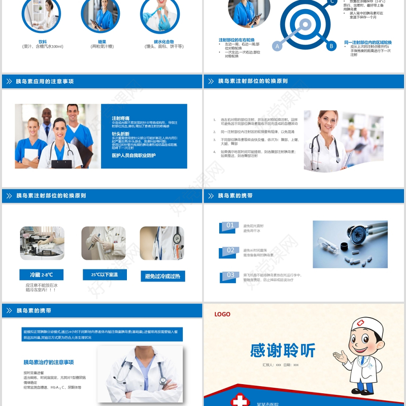 糖尿病治疗知识宣传教育糖尿病护理介绍注意事项